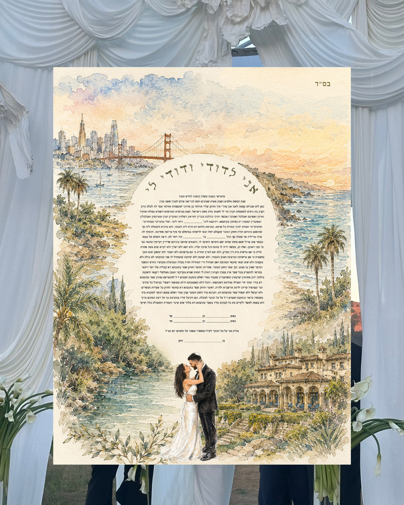 Custom Ketubah