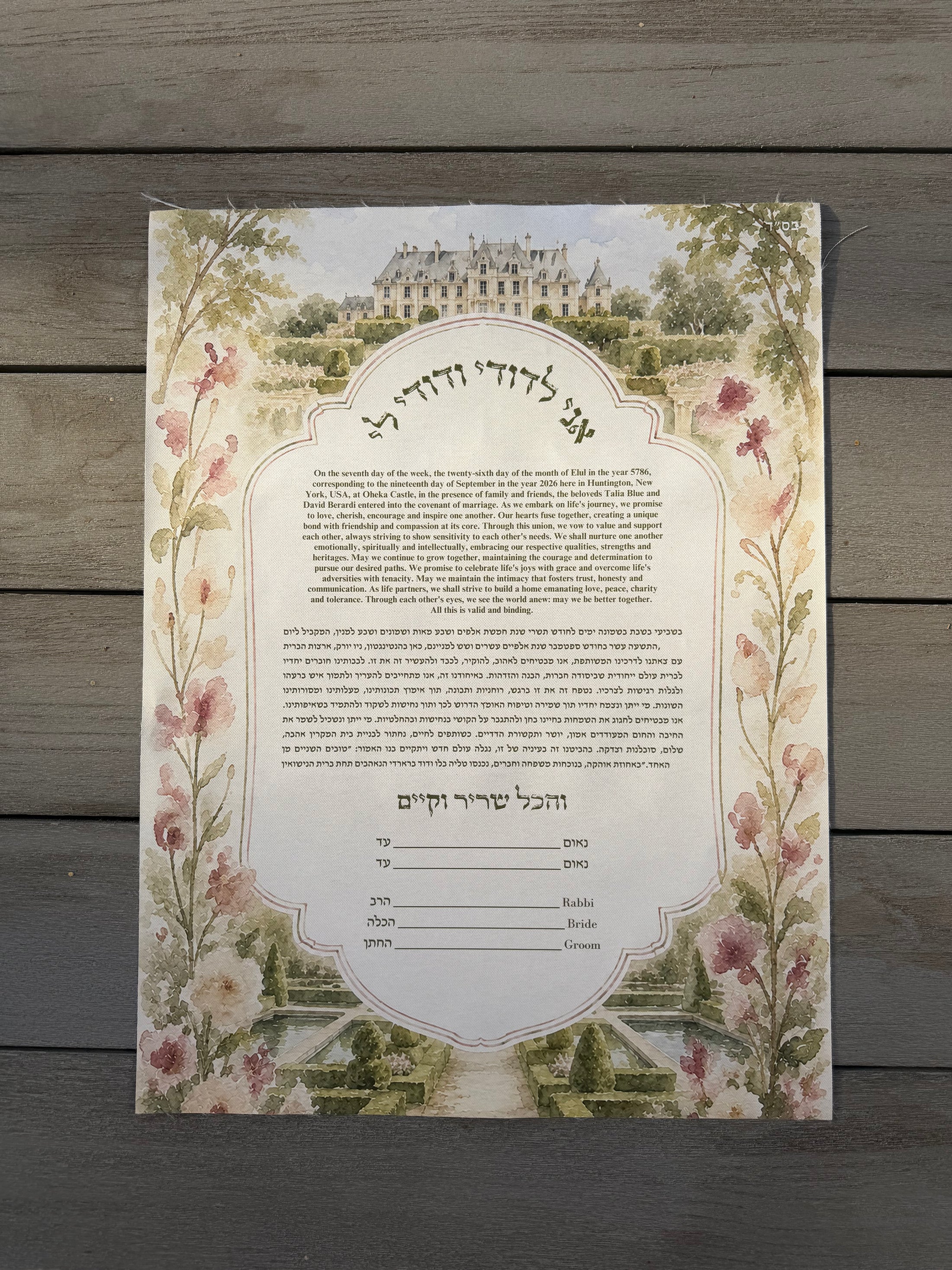 Custom Ketubah